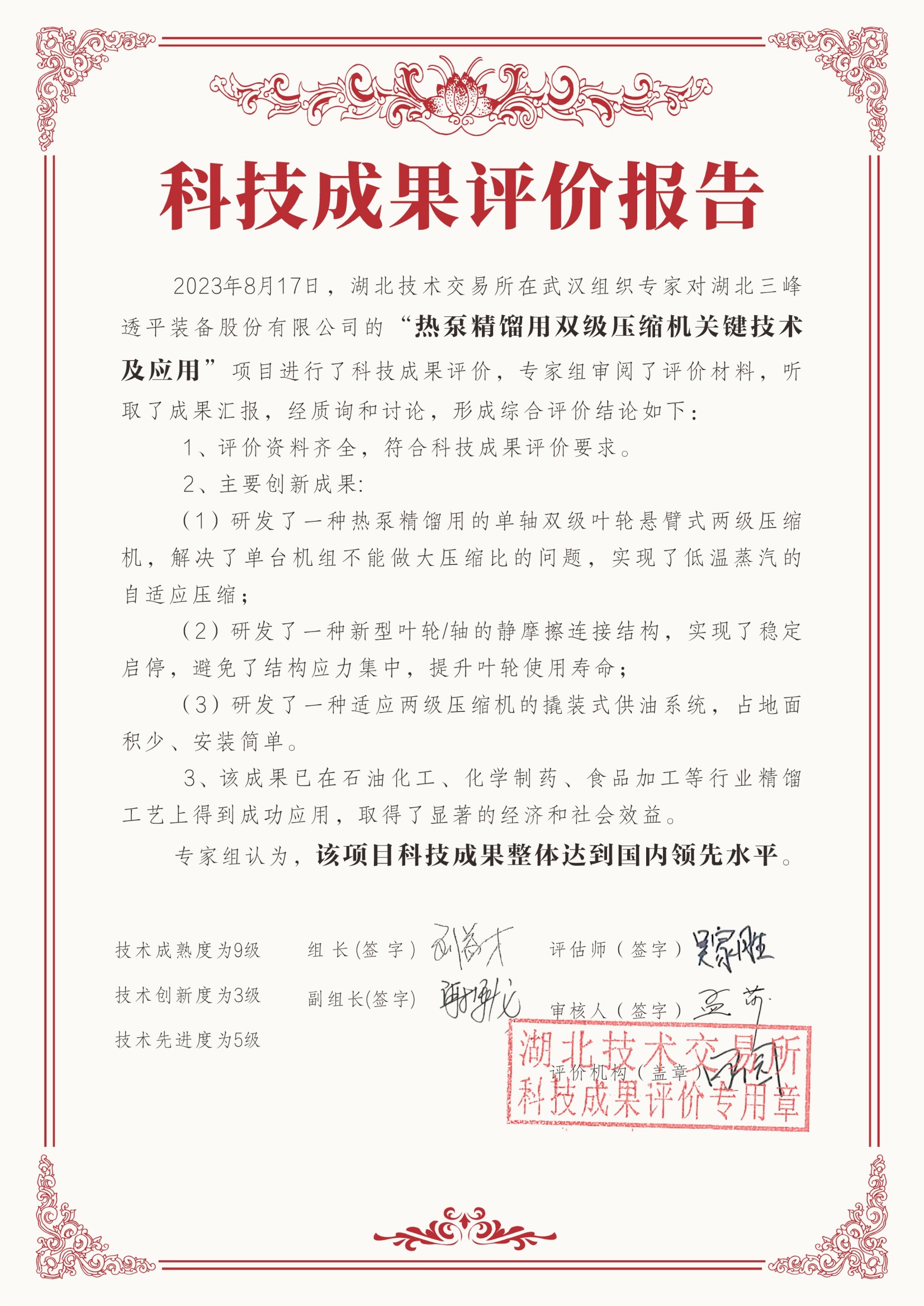 Dual-Stage Compressor Technology for Heat Pump Distillation Systems