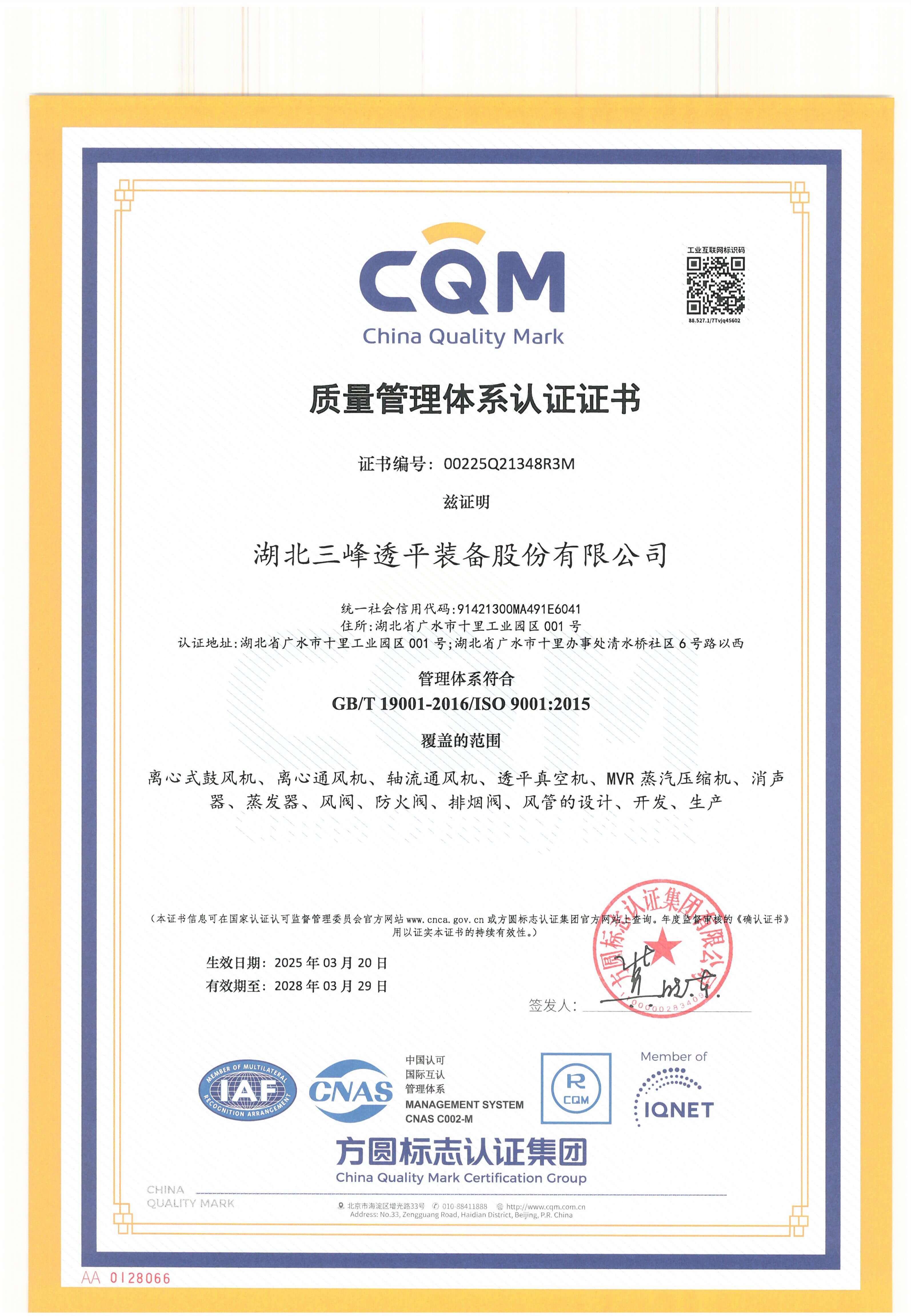 Quality Management System Certification (ISO 9001)