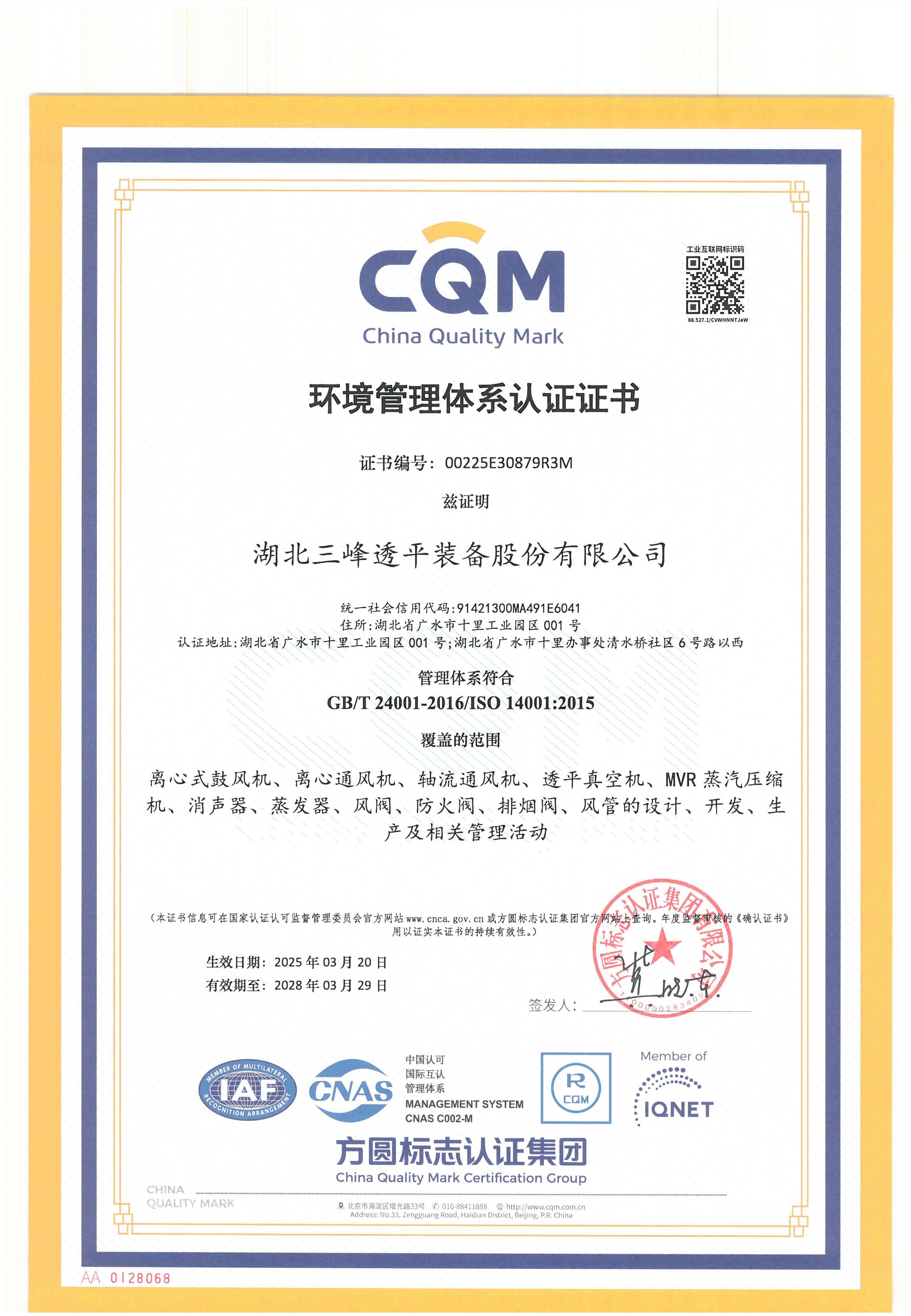 Environmental Management System Certification (ISO 14001)