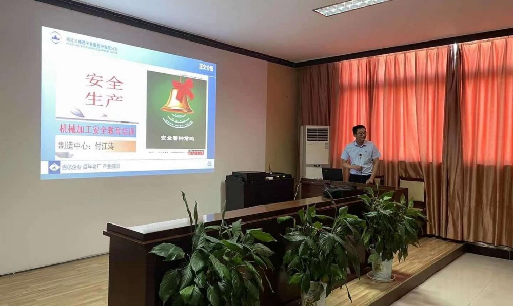  强化安全生产 创建和谐三峰