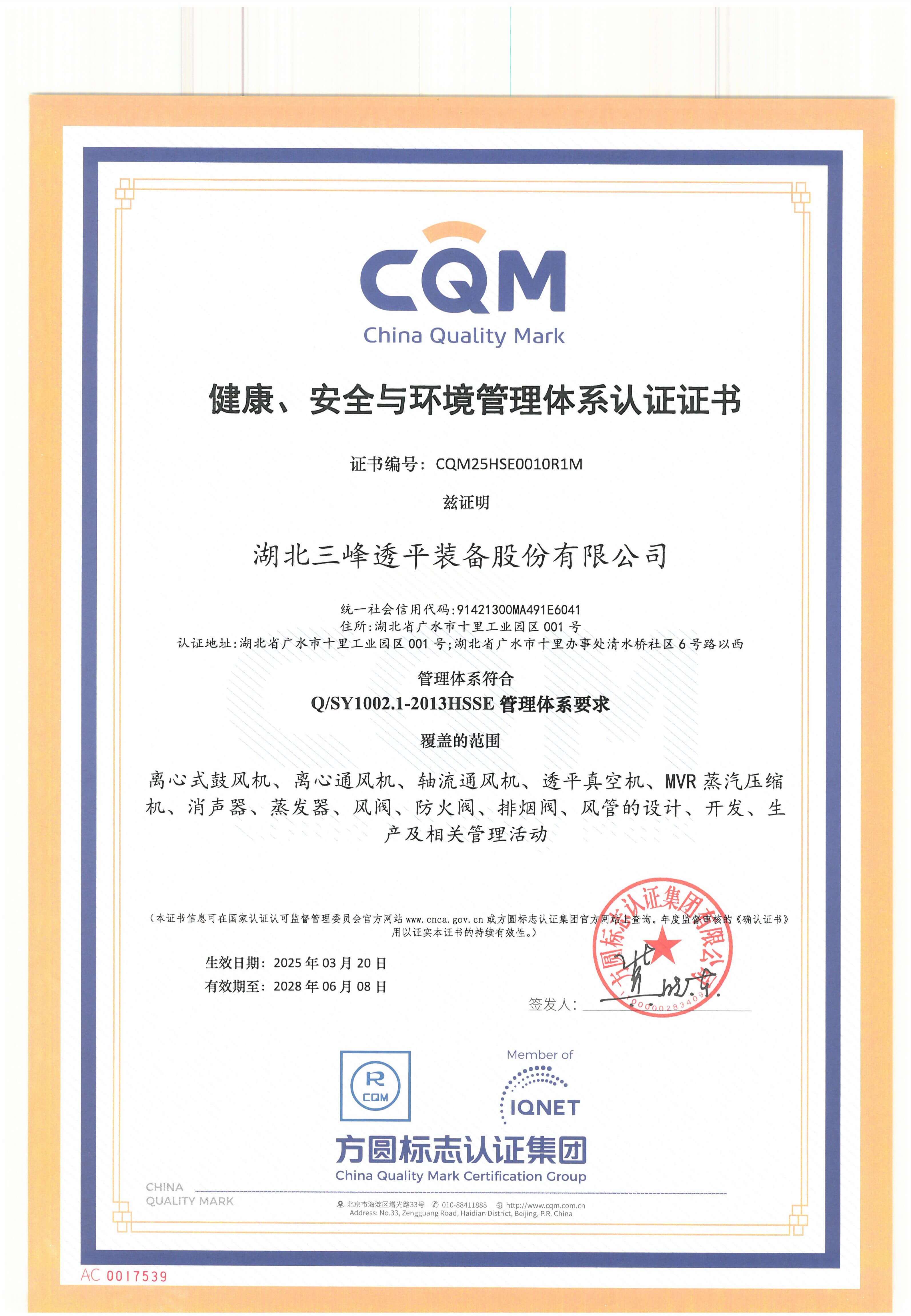 Health, Safety and Environment (HSE) Management System Certification