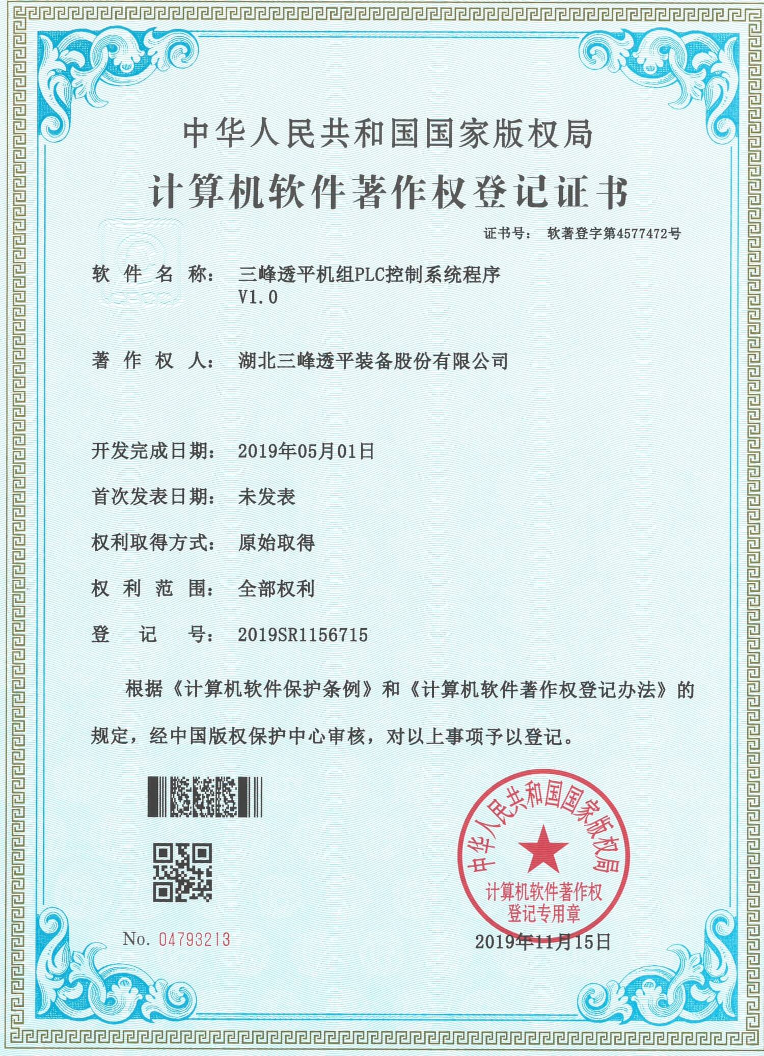 Sanfeng Turbine PLC Control System V1.0