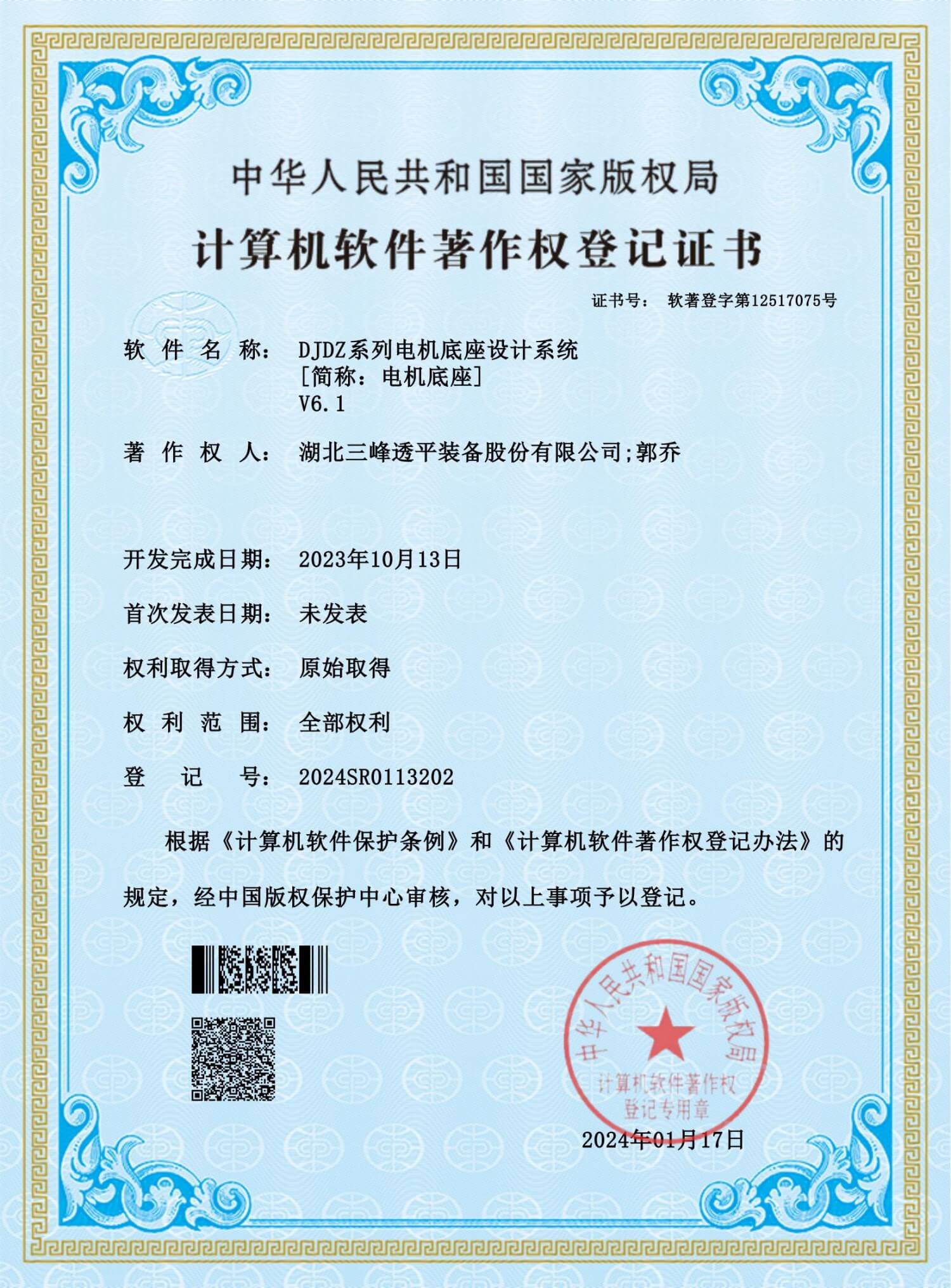 DJDZ Series Motor Base Design System