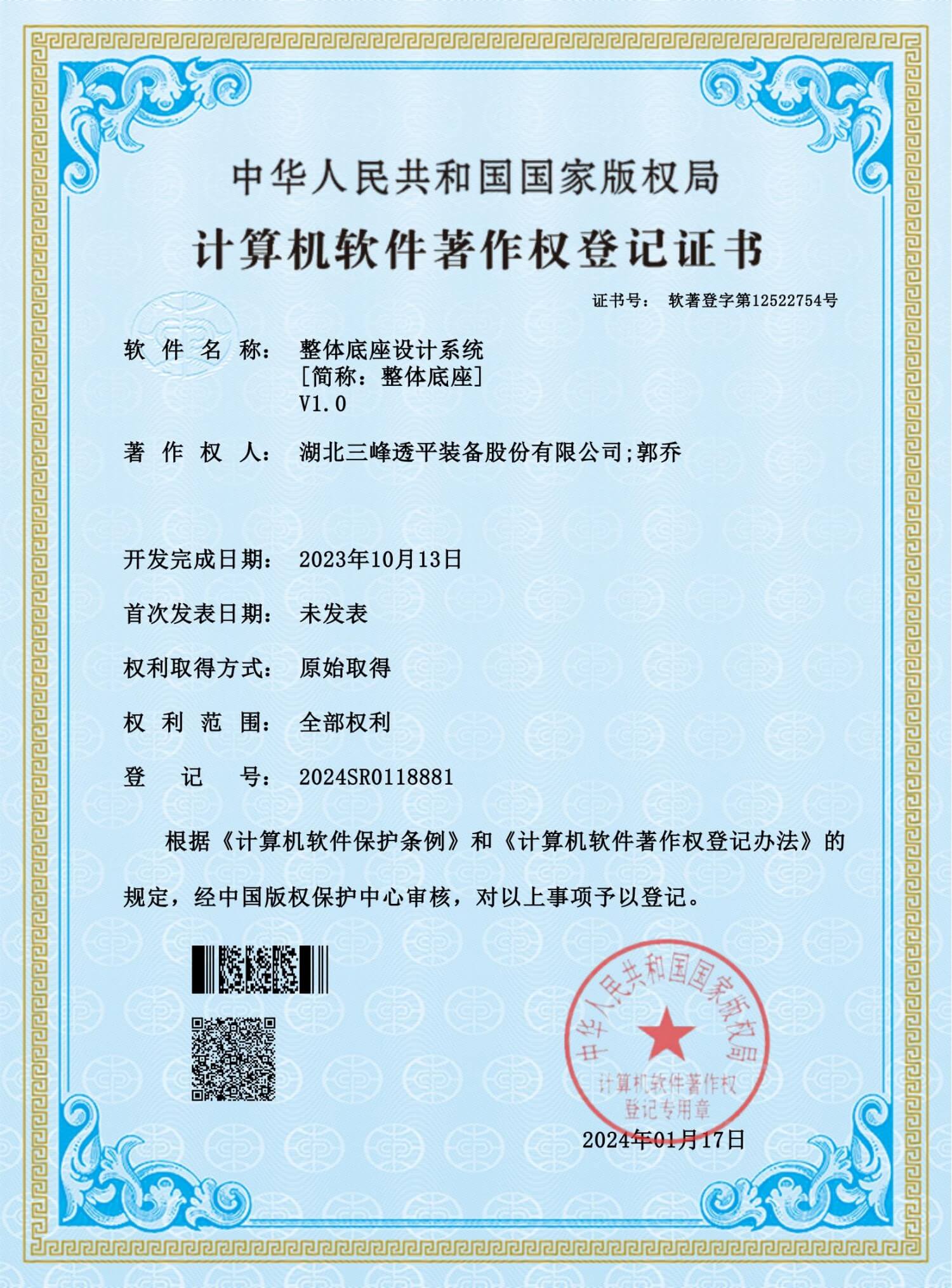 Integrated Base Design System