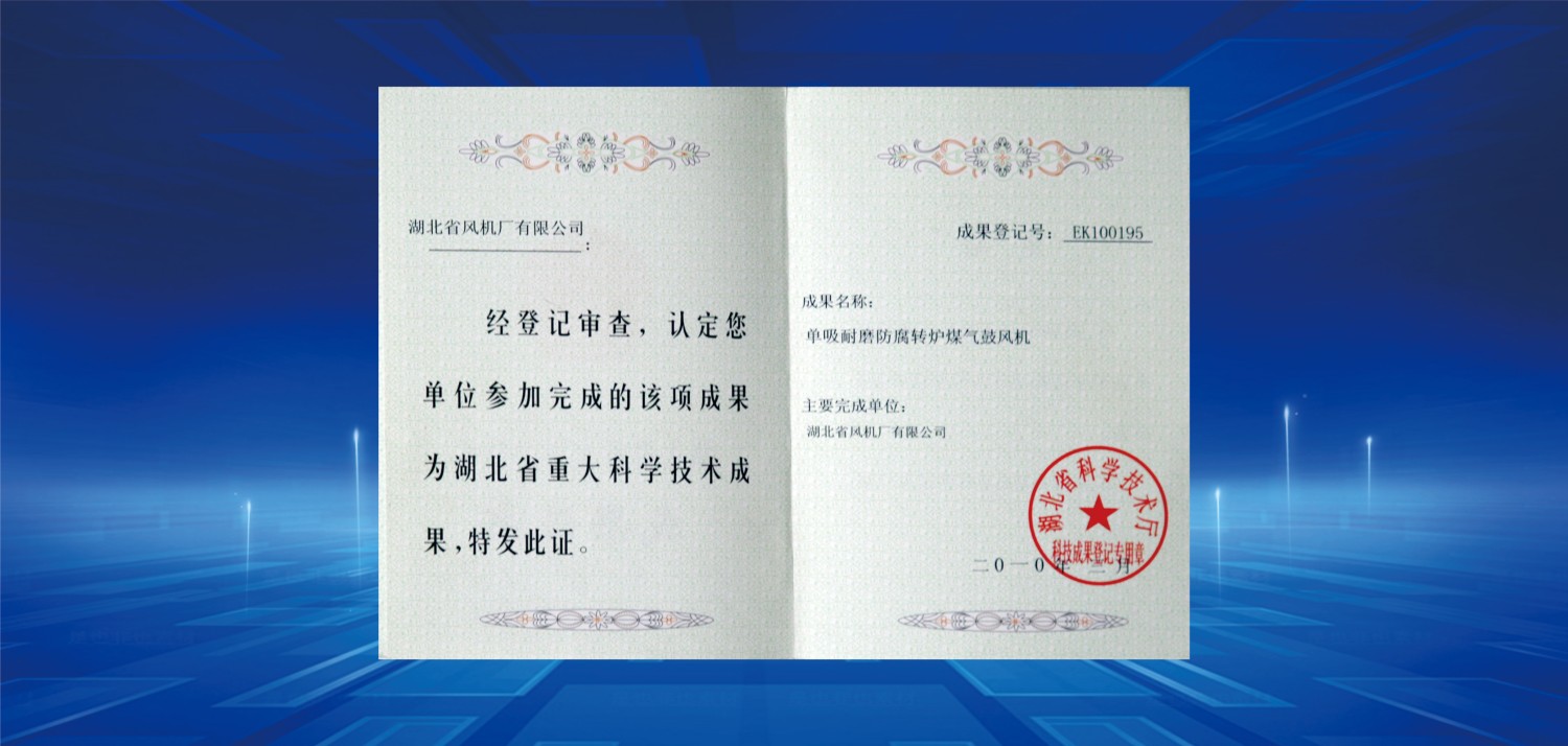 2010湖北省重大科学技术成果 (2).jpg